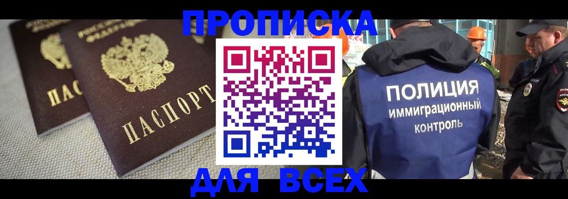 временная регистрация недорого в Реже