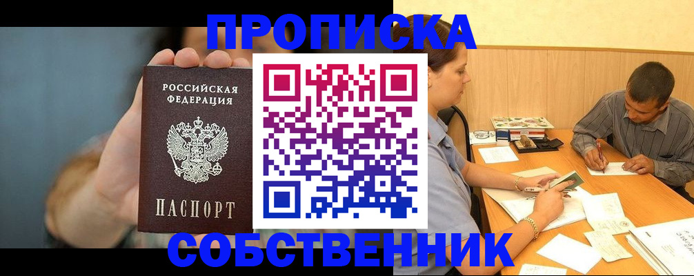 миграционный учет в Реже
