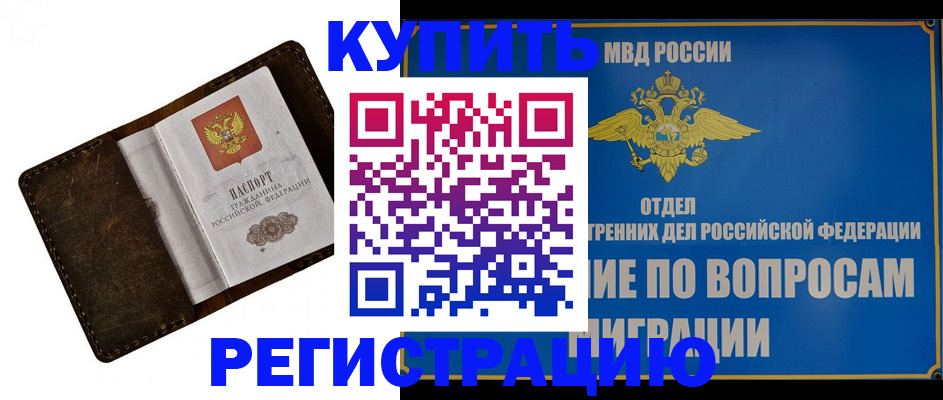 прописка поиск в Реже