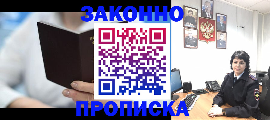 временная регистрация 2025 в Реже