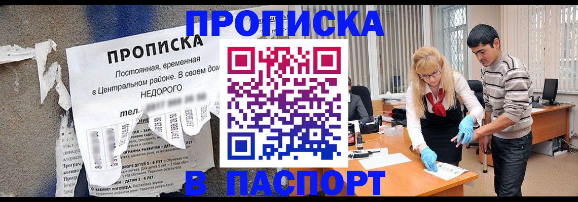 временная регистрация собственник в Реже