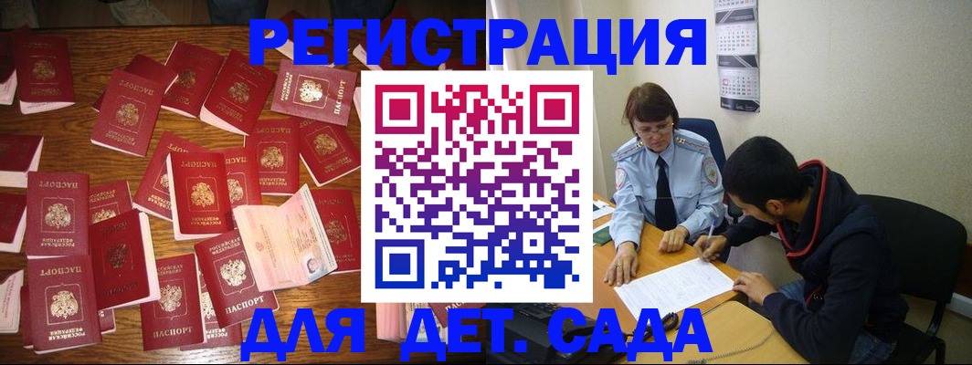 регистрация в Реже