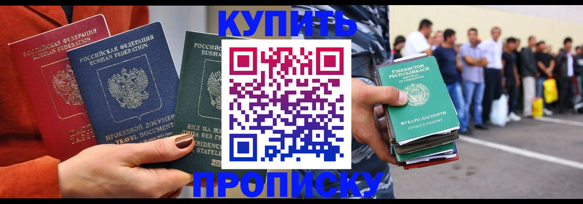 временная регистрация поиск в Реже